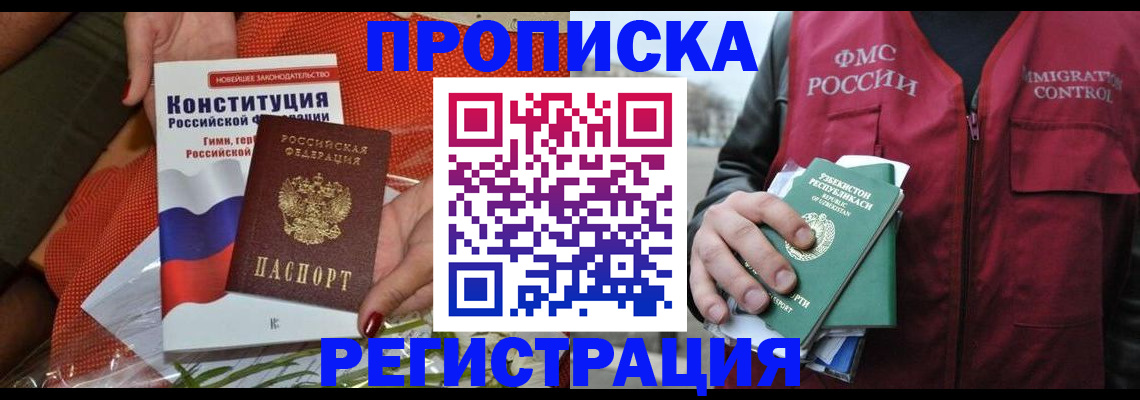 прописка поиск в Колпашево